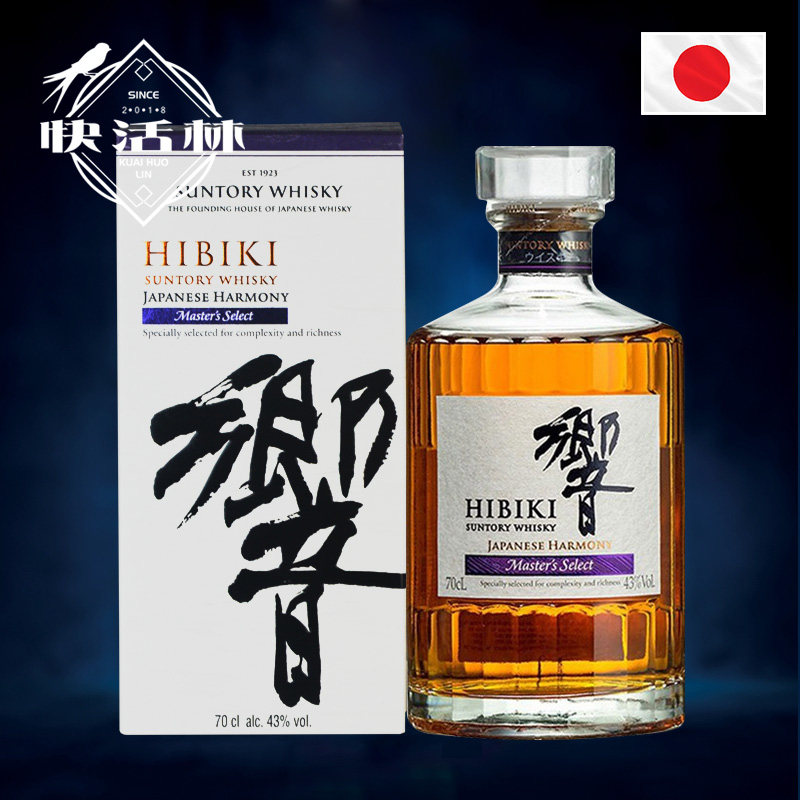 三得利响大师精选雪莉桶洋酒乡音日本原装进口调和威士忌hibiki