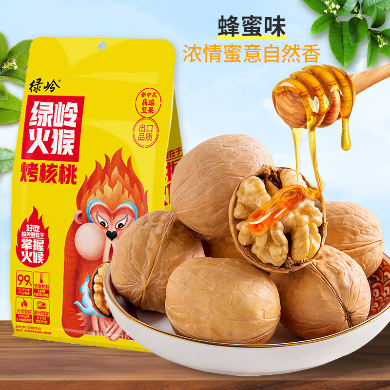 绿岭多味烤核桃250g3袋新货薄壳熟大仁奶油蜂蜜味孕妇薄皮核桃