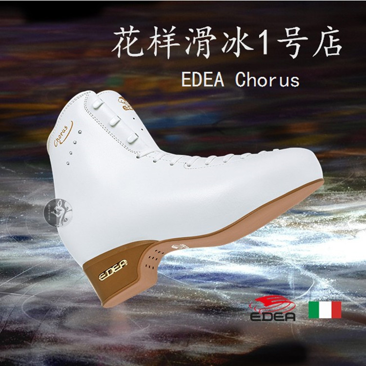 【花样滑冰一号店】意大利进口 Edea 冰鞋冰刀 四星 chorus 现货在类目 运动/瑜伽/健身/球迷用品, 冰球/速滑/冰上运动, 冰刀鞋中 - 来自Buy2taobao.com提供专业的淘宝代购服务