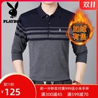 Playboy spring and autumn t-shirt men's Lapel autumn wear clothes for the middle aged and the elderly father's long sleeve knitwear with plush