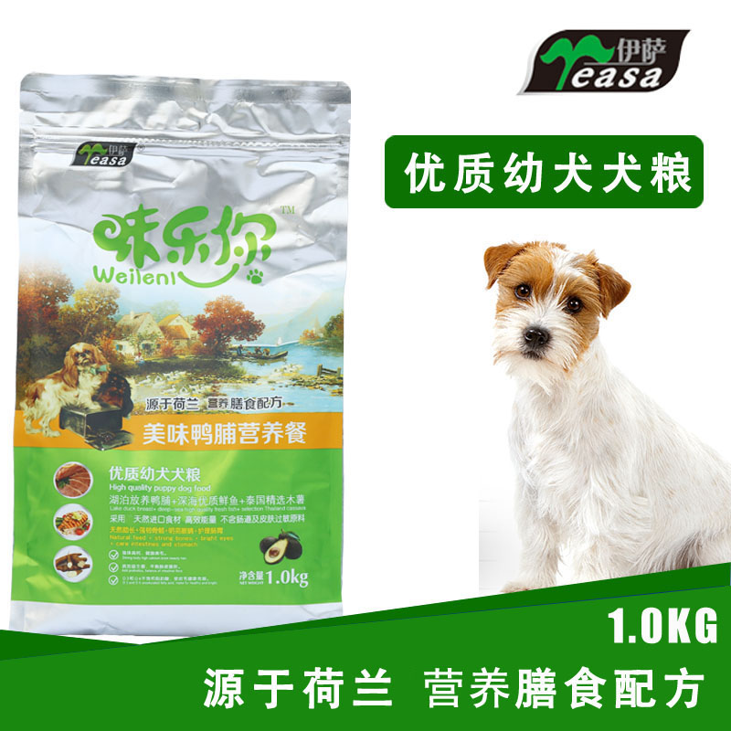 伊萨味乐你天然幼犬狗粮1kg美味鸭脯肉比熊贵宾泰迪金毛奶糕粮