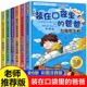 装在口袋里的爸爸彩图注音版共6册 我的神兽朋友/披风超人/作文王国奇遇记 杨鹏科幻系列书 6-12周岁三四五六年级小学生课外书籍