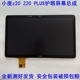 13.3寸小度Z20PLUS学习机Z20PRO一体类纸屏总成屏幕XD-SDB21-2201