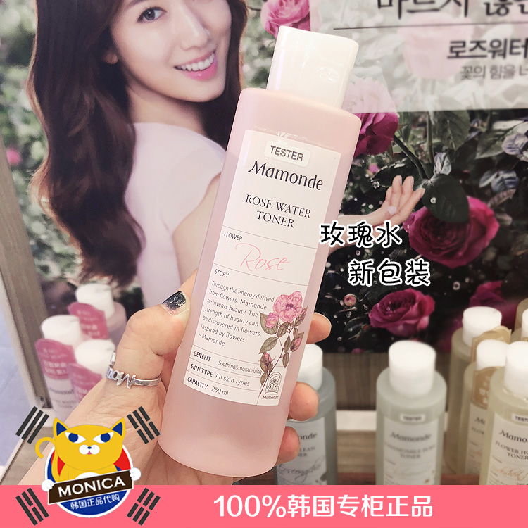 韩国专柜正品 Mamond梦妆玫瑰精华90.89%玫瑰精油化妆爽肤水250ml在类目 美容护肤/美体/精油, 化妆水/爽肤水中 - 来自Buy2taobao.com提供专业的淘宝代购服务