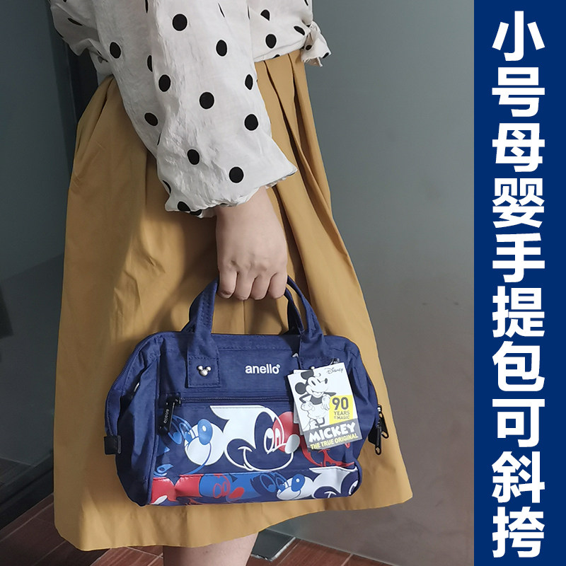 妈咪包夏季小号斜跨手提单肩包外出轻便小包日本乐天米奇联名款