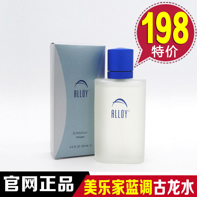 正品美乐家亚洛伊魅力蓝调古龙水 5458男士香水美国佛手柑广藿香在类目 彩妆/香水/美妆工具, 香水中 - 来自Buy2taobao.com提供专业的淘宝代购服务