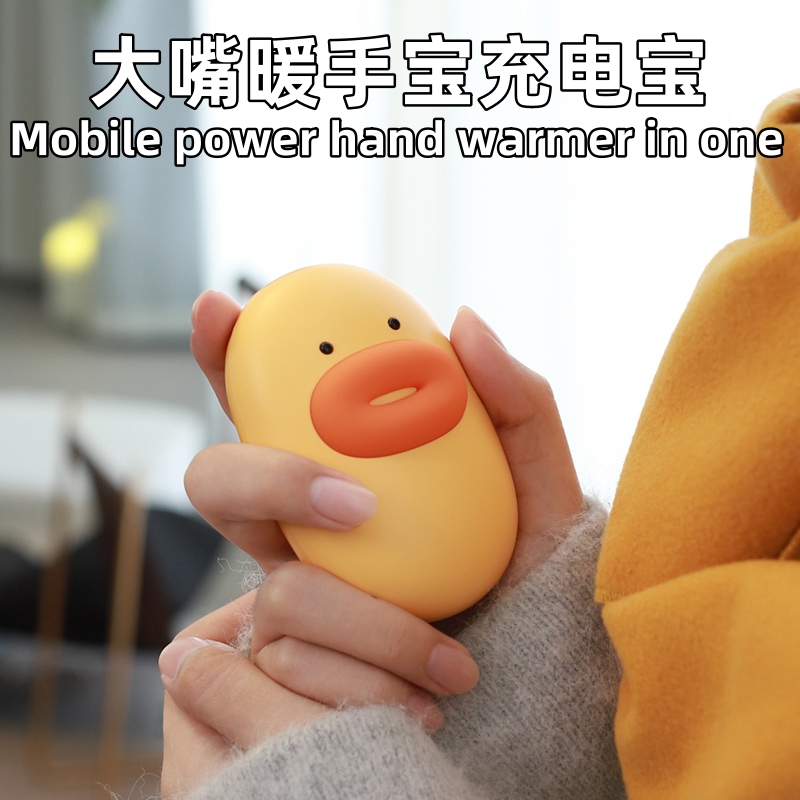 可爱暖手宝充电宝二合一手握式自发热电加热暖宝宝迷你小随身携带