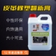 汽车内饰橡塑上光保养剂真皮中控台仪表板黑色塑料发白修复翻新膏
