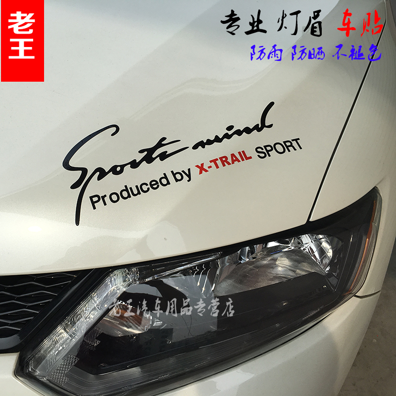 Light eyebrows stickers Apply to Nissan X-Trail Li Wei Sunlight Tiida Light eyebrows stickers Car Stickers The headlamps Reflectivein the Car/Articles/Fitting/Refit , Auto Exterior Accessories/Installation and decoration/Protect , Auto Exterior Accessories , Car decoration stickers category - from Buy2taobao.com to provide professional Taobao agent buy service