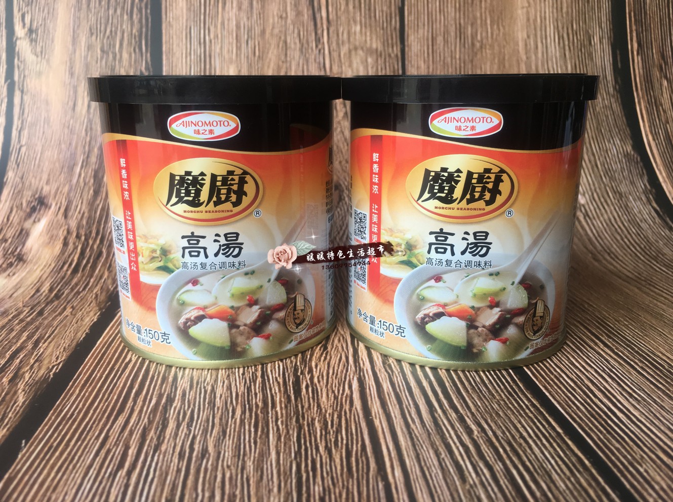 quality goods Ajinomoto Chestnut Never Dies Soup stock 150g*2 pot Condiment Magic Kitchen stockin the Agri rice/Dried foods/Condiment , Condiment/Jam/Salad , Seasoning , Other spices category - from Buy2taobao.com to provide professional Taobao agent buy service