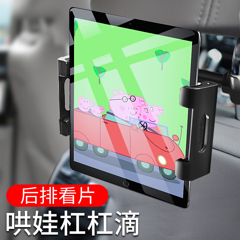 车载平板手机电脑ipad支架后座汽车用后排看动画片夹子儿童哄娃大众金属伸缩奥迪头枕商务办公华为苹果多功能|ruв категории Цифровые аксессуары, планшетный компьютер, аксессуары, планшетный компьютер скобка - от Buy2taobao.com для оказания профессиональной услуги покупки агента Taobao