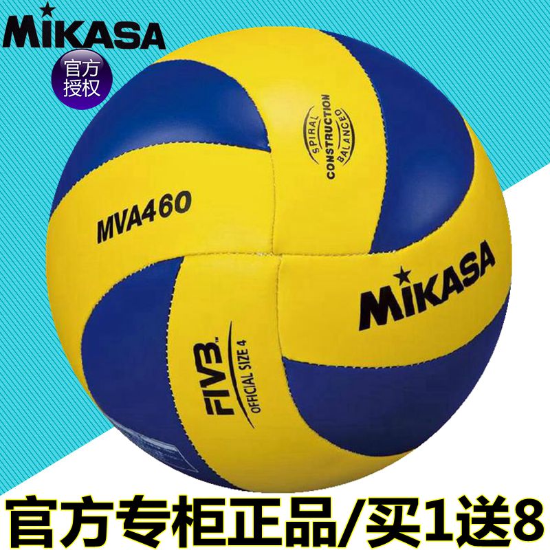 官方正品MIKASA米卡萨MVA460小学生专用4号柔软排球 国际排联推荐在类目 运动/瑜伽/健身/球迷用品, 排球, 排球中 - 来自Buy2taobao.com提供专业的淘宝代购服务