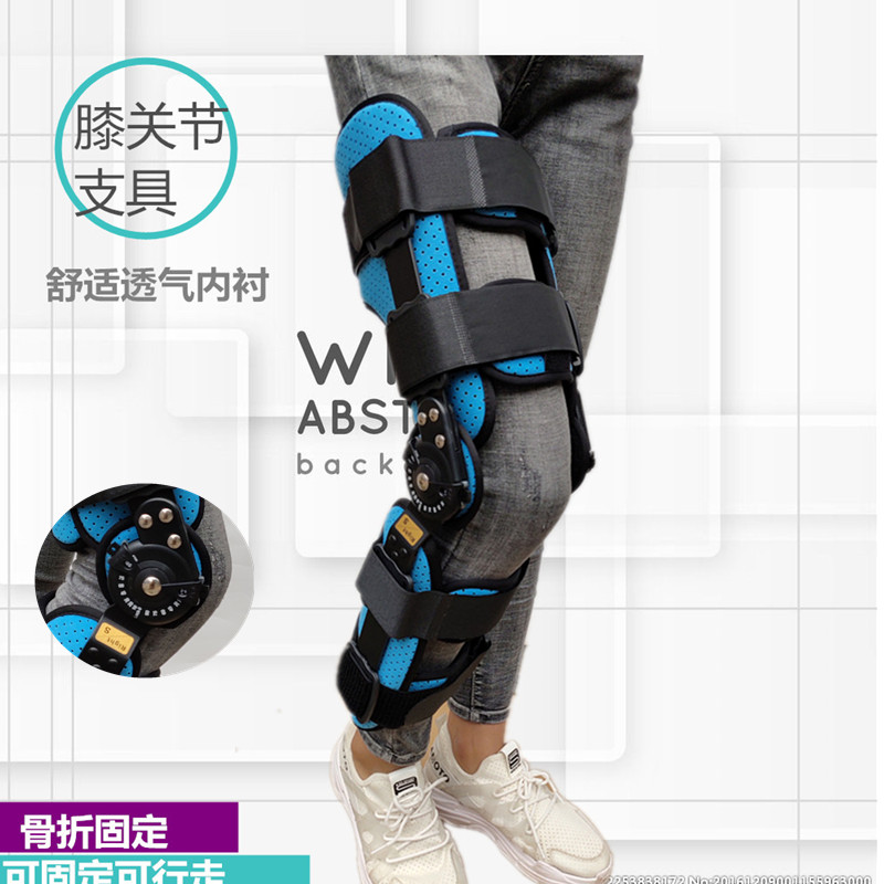 可调膝关节固定支具下肢支架髌骨康复训练器护膝盖骨折护具