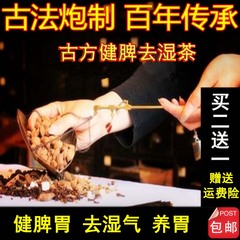 健脾祛湿茶 去湿气茶除湿气祛热脾胃虚痰湿寒湿热体质养生养胃茶