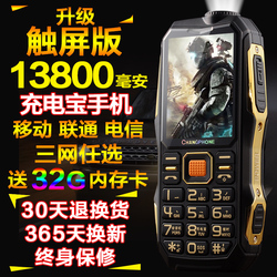 长虹新款老人手机超长待机直板老人机大声音大