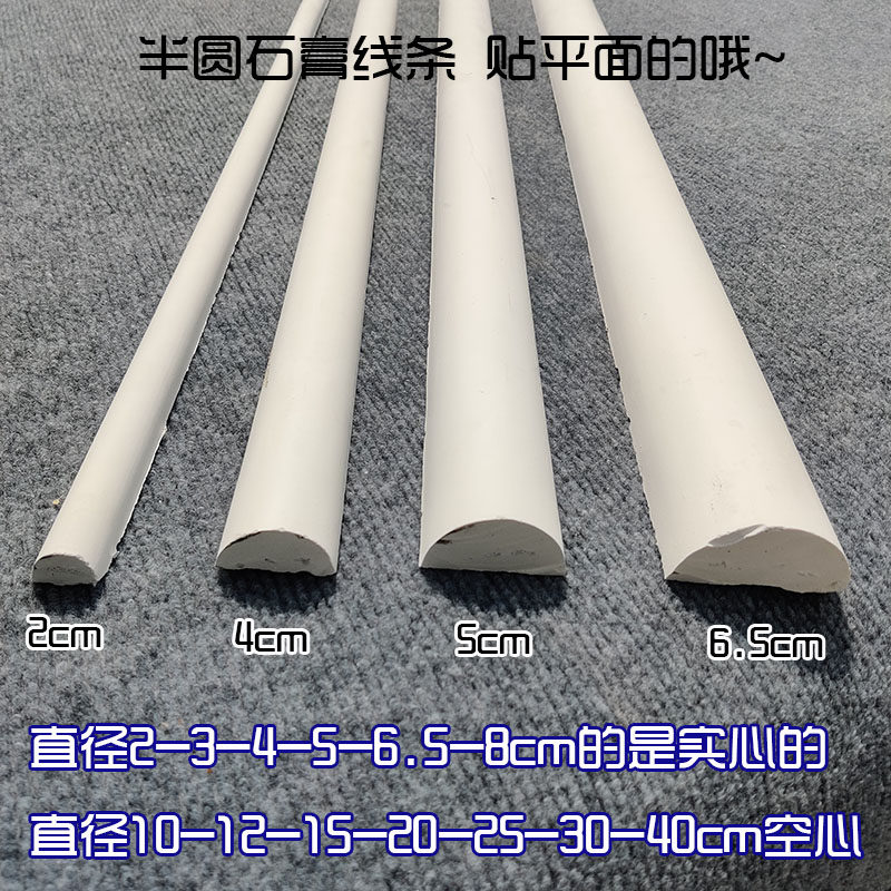 2cm半圆石膏新中式格栅板客厅线条