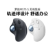 罗技ERGO M575S无线蓝牙轨迹球鼠标电脑办公滚轮定位CAD画图拆包