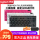 拆包可保罗技GPRO X TKL无线机械键盘蓝牙三模RGB87键电竞游戏cs2