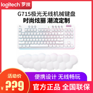 拆包罗技G715极光无线蓝牙机械键盘三模RGB游戏电竞87键茶轴红轴
