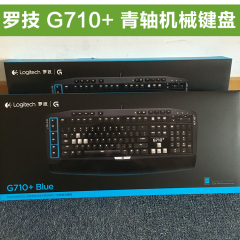 包邮罗技G710 Blue有线游戏机械键盘 台式机背光樱桃青轴