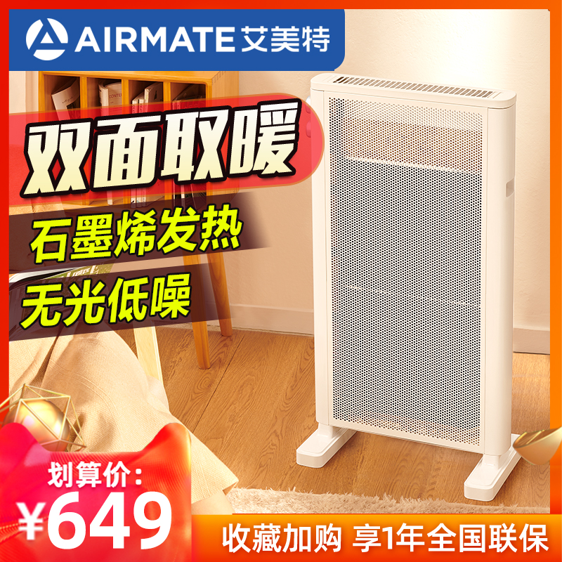 艾美特取暖器立式家用静音省电暖风机浴室防水速热电暖气烤火暖炉|msdalam kategori kehidupan elektrik, Heaters/Heaters - dari Buy2taobao.com untuk memberikan perkhidmatan ejen Taobao profesional membeli