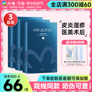 3盒绽妍医用修护敷料医美敏感肌护理术后透明质酸官方正品非面膜