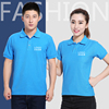 夏季工作服定制 纯棉t恤印logo工衣企业文化广告polo衫定做刺绣 夏季工作服定制 纯棉t恤印logo工衣企业文化广告polo衫定做刺绣