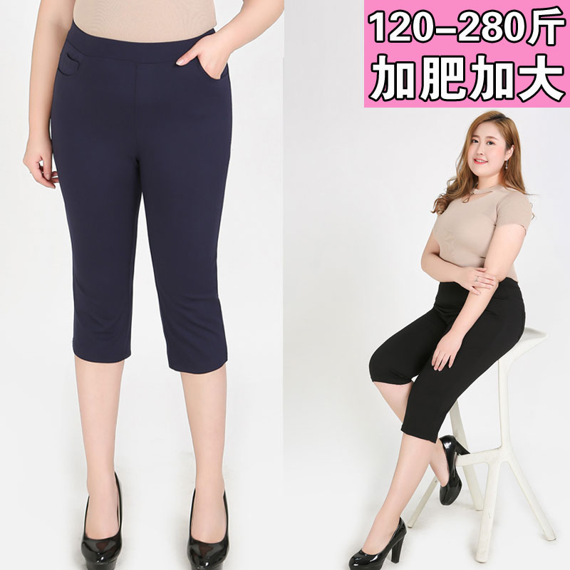 300 Extra large size Panties Summer wear mm Show thin 200 Add fertilizer enlarge Paige Elastic force Seventh Pencil Pantsin the Women's clothing/Boutique , Pants , Casual pants category - from Buy2taobao.com to provide professional Taobao agent buy service