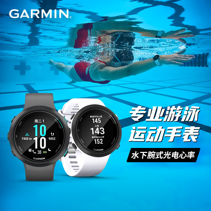 佳明garmin swim 2 水下心率多功能运动智能游泳手表防水旗舰