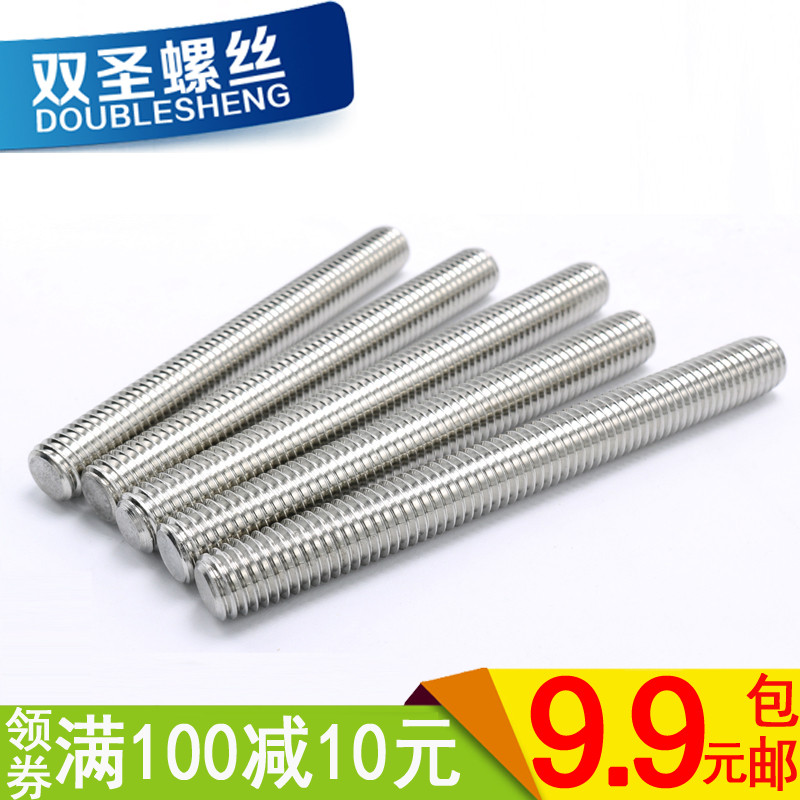 304/316 Stainless steel screw Through the wire screw Teeth M3M4M5M6M8M10M12M16 Fine teeth and reverse teethin the Hardware/Tool , Fastener , Other fasteners category - from Buy2taobao.com to provide professional Taobao agent buy service