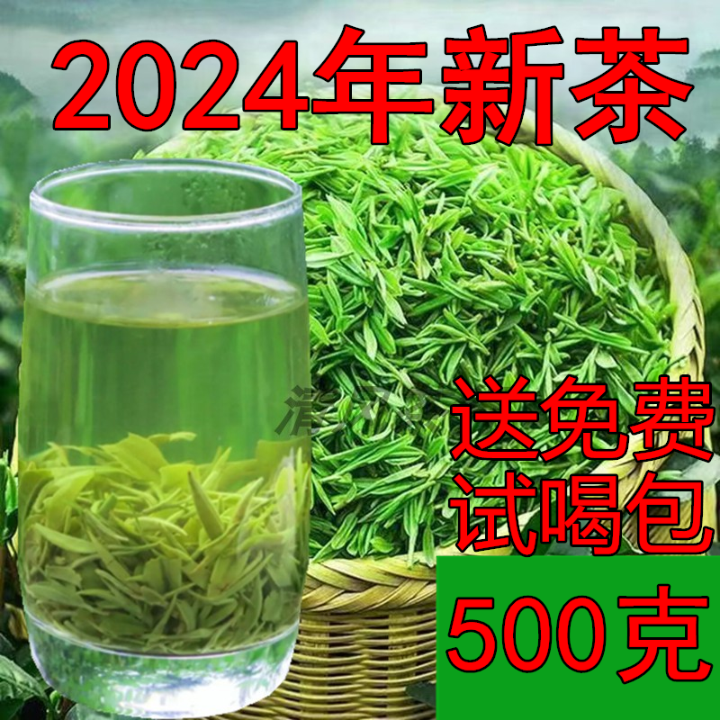 春茶绿茶2024新茶大别山高山云雾