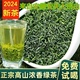 安徽绿茶2024新茶特级明前绿茶高山云雾茶自己喝嫩芽茶高端绿茶叶