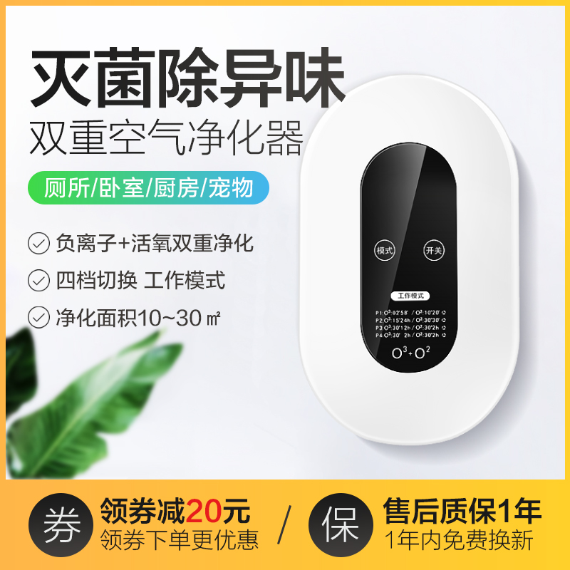 臭氧消毒机发生器空气净化器除味家用车用小型卧室杀菌衣物解毒机在类目 生活电器, 空气净化/氧吧中 - 来自Buy2taobao.com提供专业的淘宝代购服务