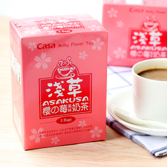 台湾奶茶 进口食品 卡萨Casa浅草樱の莓奶茶125g 5包入 冷热饮品