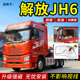 解放JH6货车用品JH6+家装饰配件车内蚊帐车门强磁纱窗防蚊虫遮挡