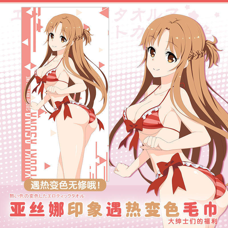 美女毛巾_网红动漫美女温变二次元遇热变色毛巾绅士感温恶搞亚丝娜