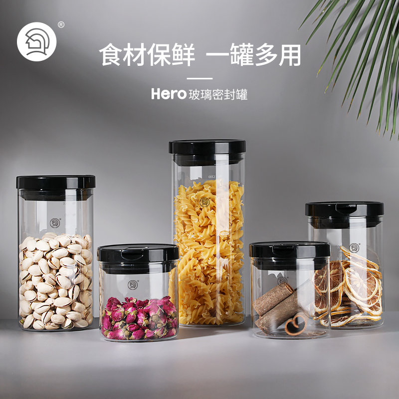 Hero 密封罐 玻璃瓶子储物罐 玻璃密封罐 茶叶罐咖啡豆干货之选