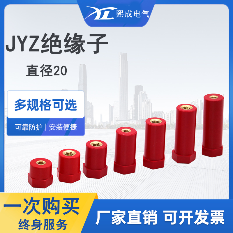 jyz20总螺母六角绝缘子M6低压新能源配电柜中国大陆软启动包邮