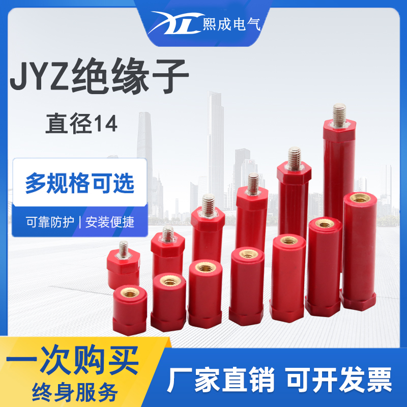 JYZ/SB半杆红色绝缘子绝缘间隔柱新能源直径14小型绝缘支柱M4M5M6