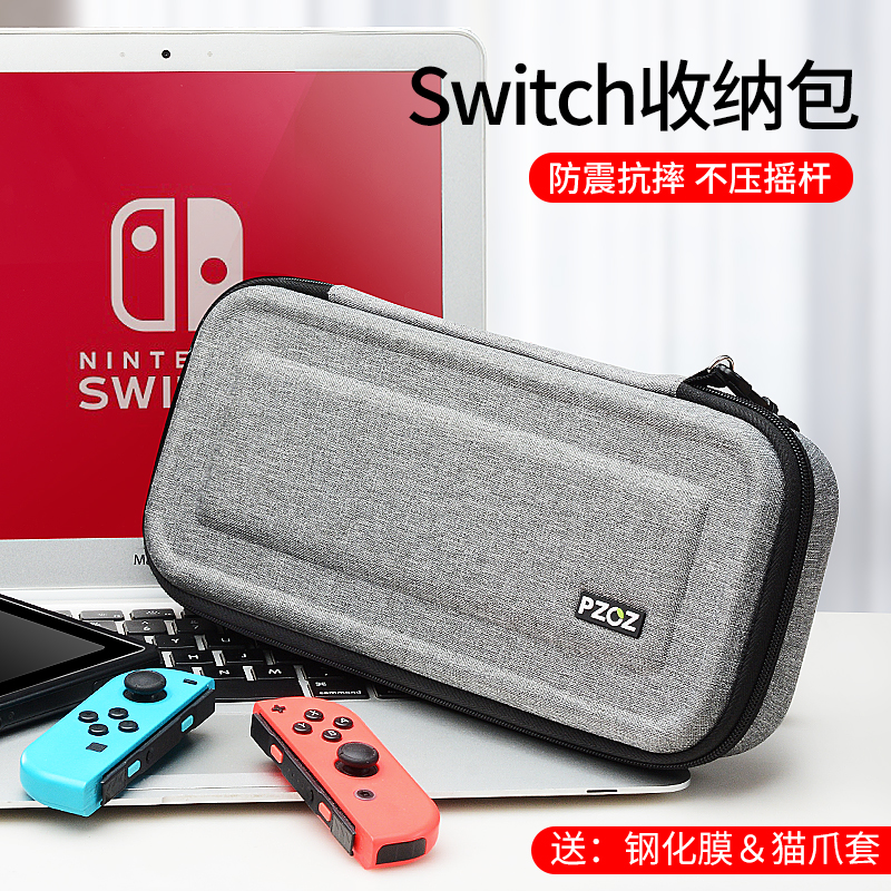 PZOZ适用于任天堂Switch收纳包主机硬壳ns通勤盒switcholed便携手拿保护套Nintendo周边配件卡带整理袋OLED