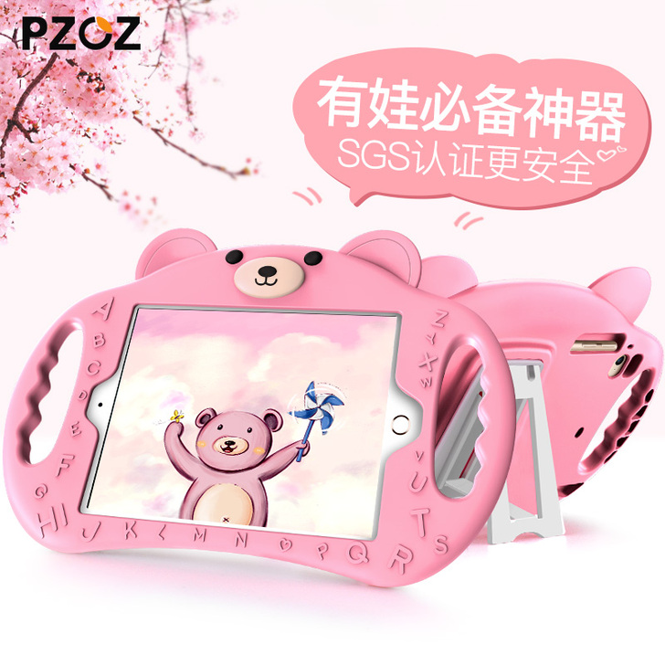 PZOZ苹果ipad平板电脑mini5/4保护套air2壳子