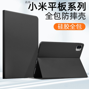 适用于小米平板5pro保护套12.4硅胶小米平板5保护壳xiaomipad6sPro电脑12.4英寸防摔皮套磁吸笔充电超薄全包