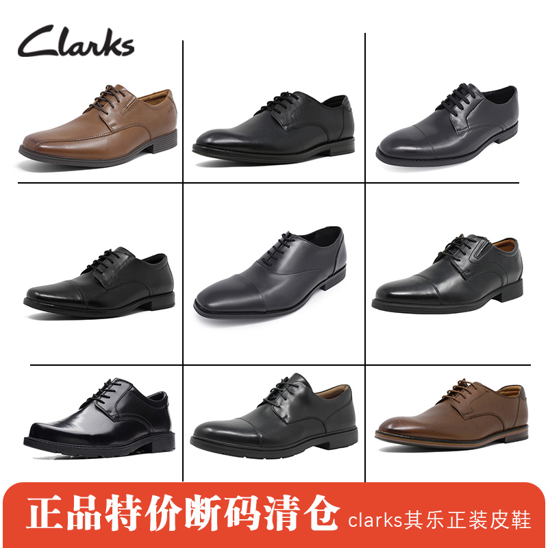 断码清仓 clarks其乐男鞋春秋商务正装皮鞋德比鞋英伦风 国内现货