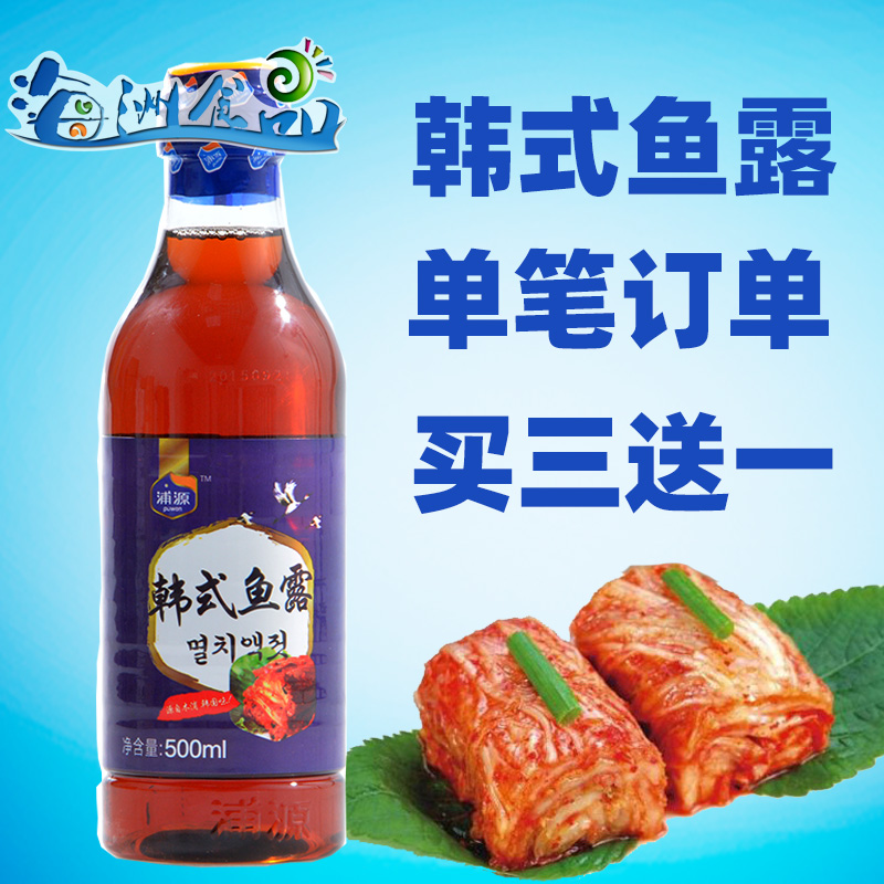 Pu source Fish sauce 500ml Pickled Korean pickled cabbage Spicy cabbage Seasoning Shrimp Fish oil Saucein the Agri rice/Dried foods/Condiment , Cooking oil/Flavored oil , Fish sauce category - from Buy2taobao.com to provide professional Taobao agent buy service
