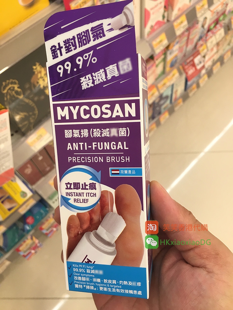 香港代购 荷兰原装进口 MYCOSAN 脚/气/扫 防脱皮 袪灼热|ruв категории Косметика, маникюрный инструмент - от Buy2taobao.com для оказания профессиональной услуги покупки агента Taobao