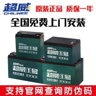 超威电池电瓶48V12AH 48V20A 60V20A 三轮车电动车摩托车通用