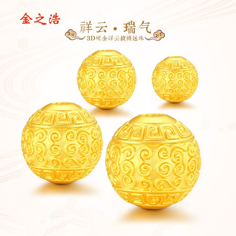 3D硬金999足金纯黄金传统回纹珠祥云转运珠 转运圆珠路路通串珠算|msdalam kategori barang kemas/berlian/Emerald/emas, perhiasan emas (baru), barang kemas - dari Buy2taobao.com untuk memberikan perkhidmatan ejen Taobao profesional membeli