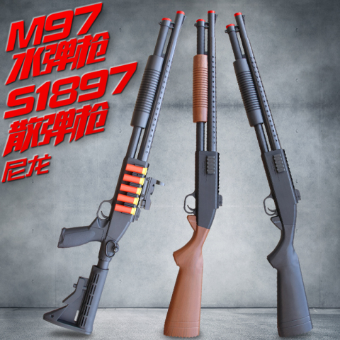 绝地吃鸡m97散弹枪s686霰弹枪s1897水弹枪喷子来福道具模型玩具枪