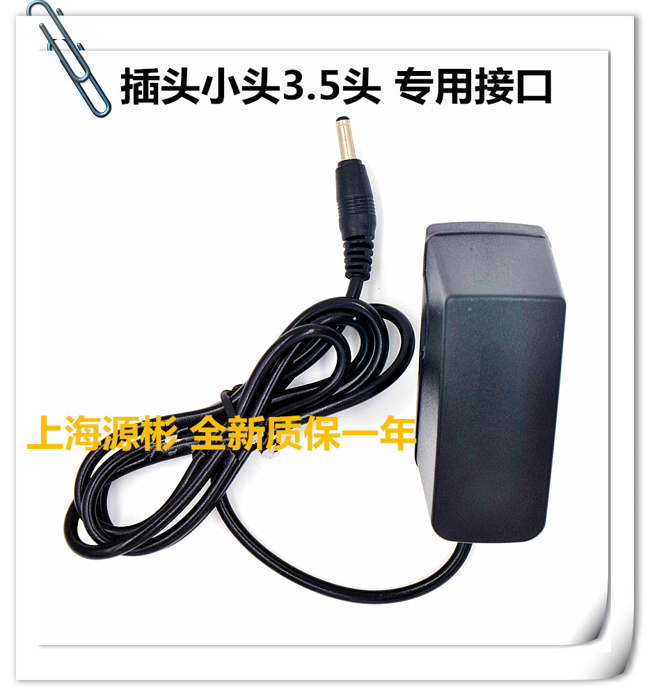 适用于天猫魔盒活力版M12M16C电源线机顶盒播放机DC5V-1.5A电源适