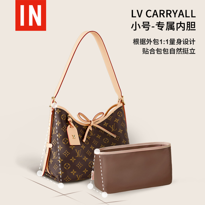 bagINBAG家居旗舰店适用于LV Carryall内胆包 MM水桶子母包中包撑